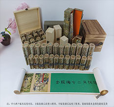 卫东春画全集之金瓶梅绘画24手卷